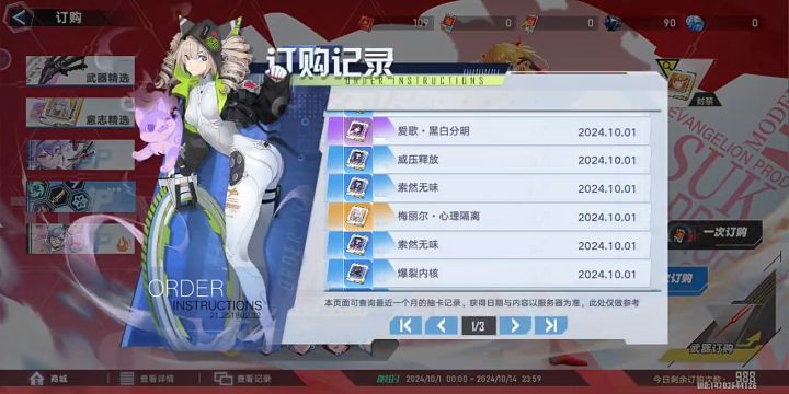已经歪了一次了怎么又歪了,搞不懂保底截图