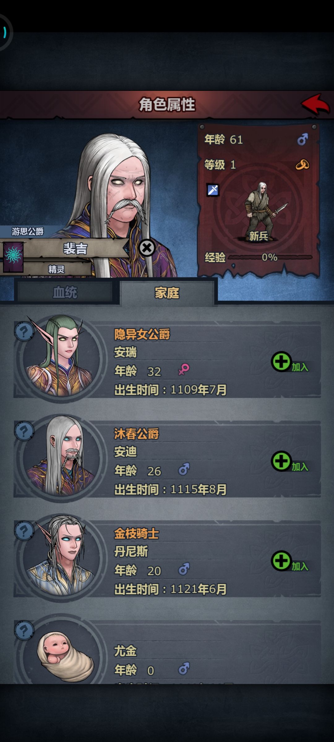 配种好难 3