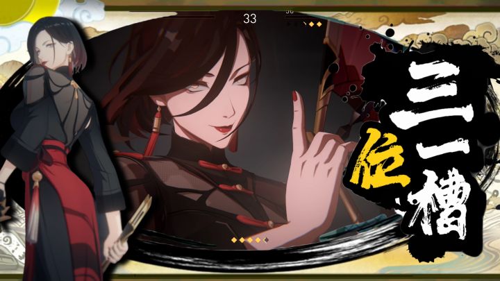 【全网最细】妖艳邪蛇缠绕敌人!异人之下凌九技能解析截图