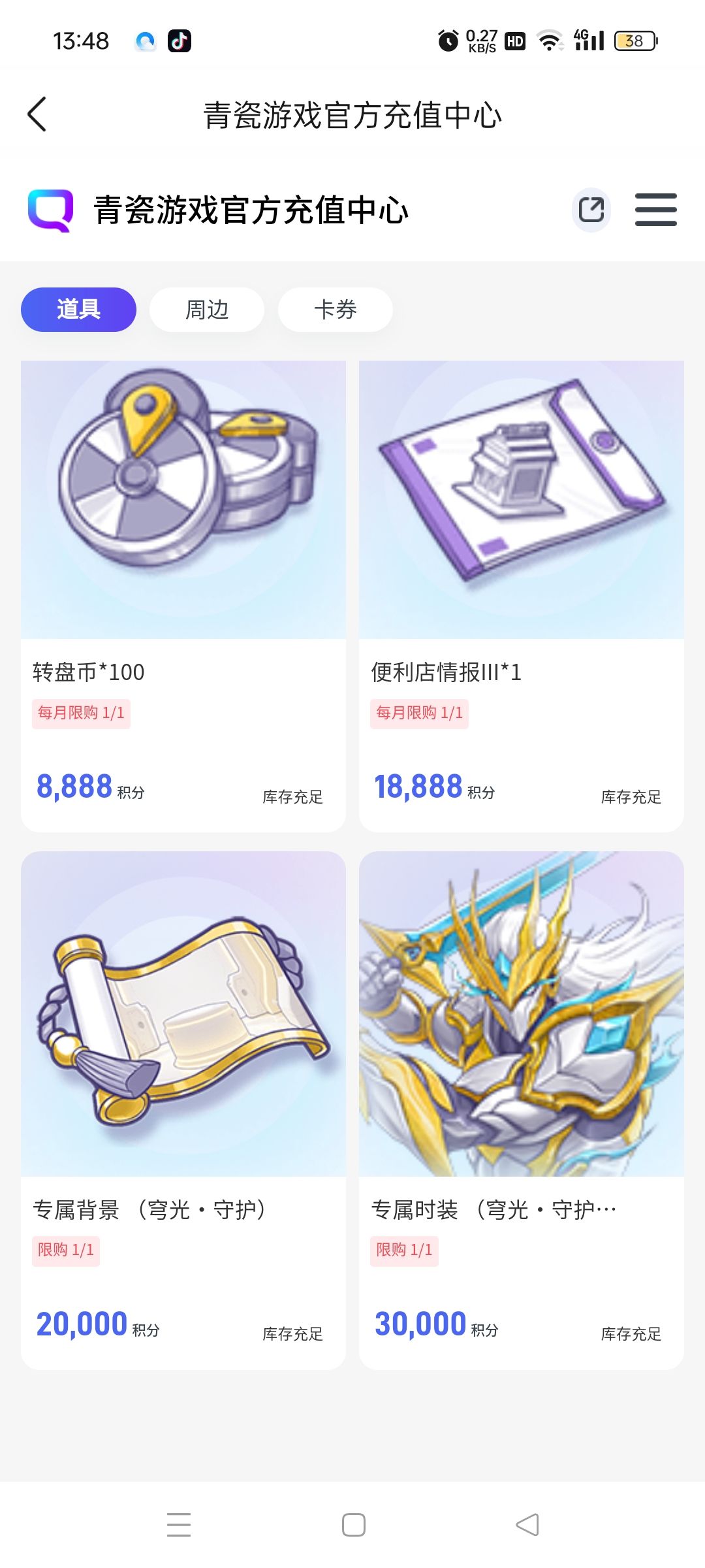 孩子们,抱歉,我没有绷住 2