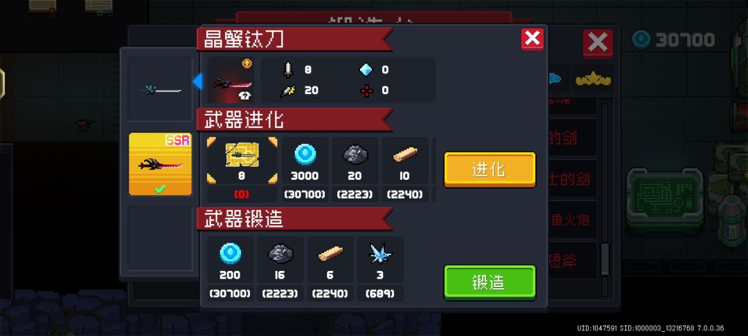 关于武器皮肤和碎片 1