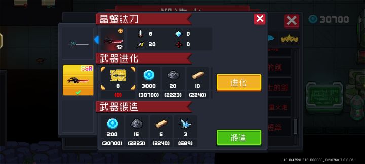 关于武器皮肤和碎片截图