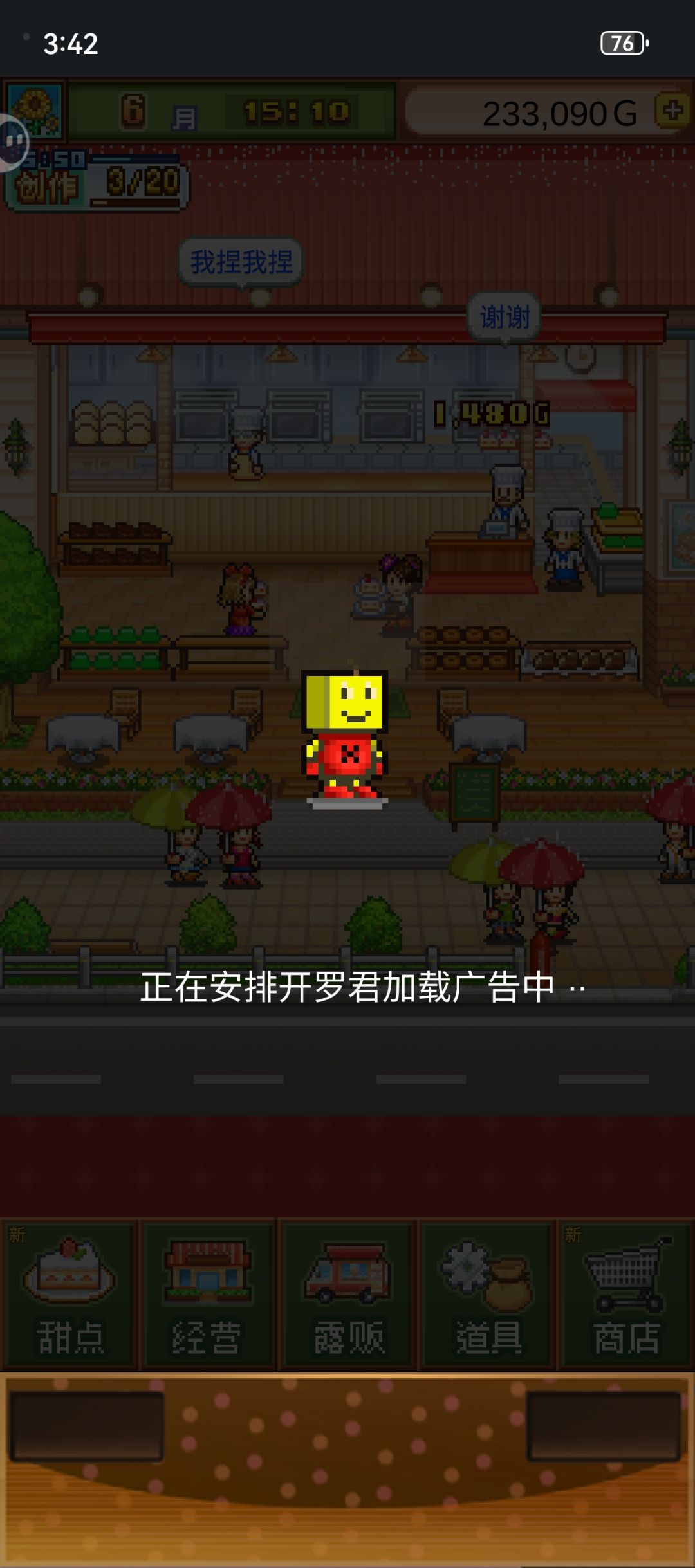 求助大家,没广告怎么回事 1
