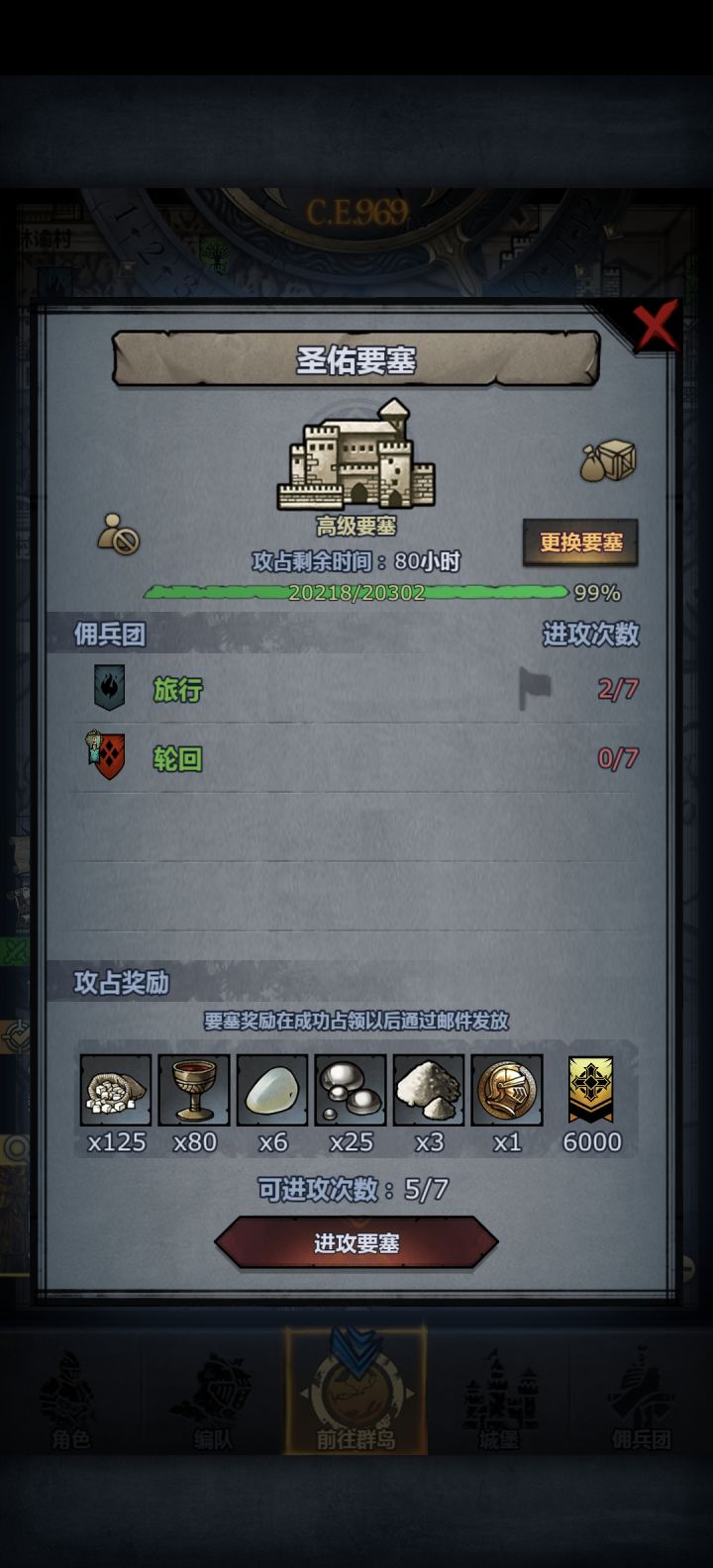 史但是能打截图