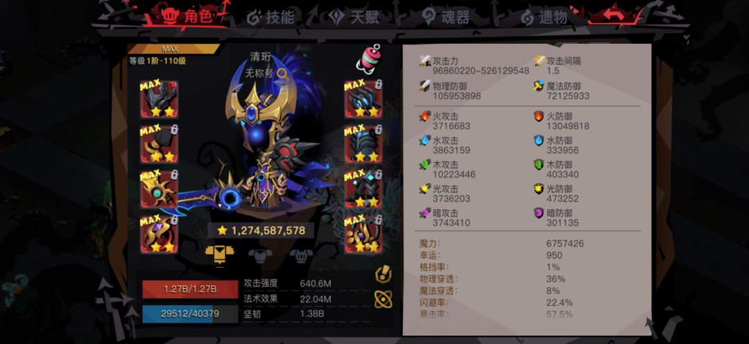 大剑虫洞图十二 1