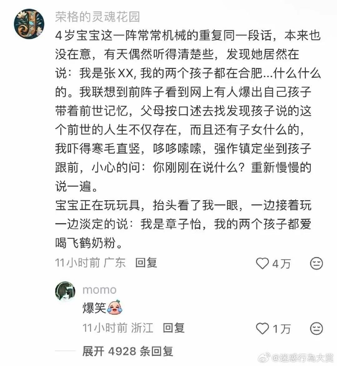 张辽转世截图