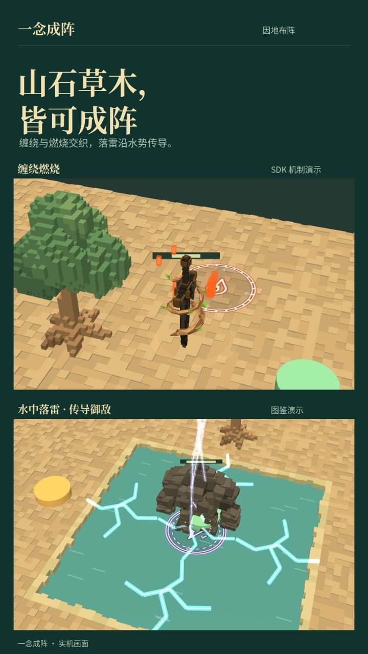 「一念成阵」· 聚光灯 GameJam · Day5 只有七关,也要下山了截图