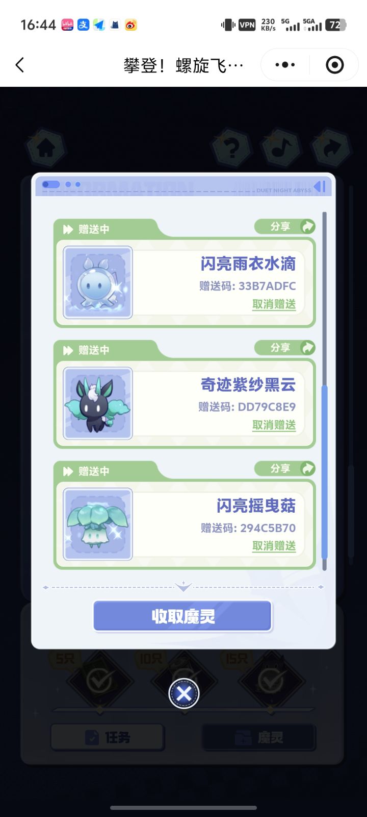 需要自取截图