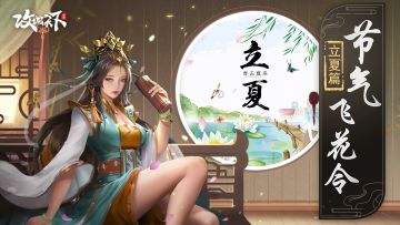 【已开奖】立夏——日斜汤沐罢，熟练试单衣。（有奖互动）