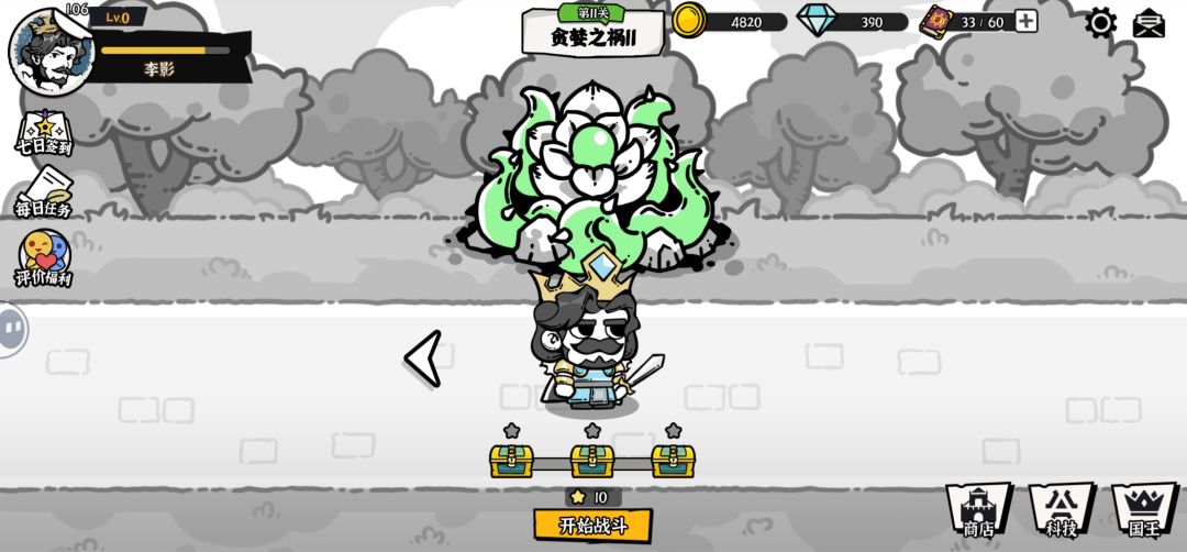 暗影之王 1