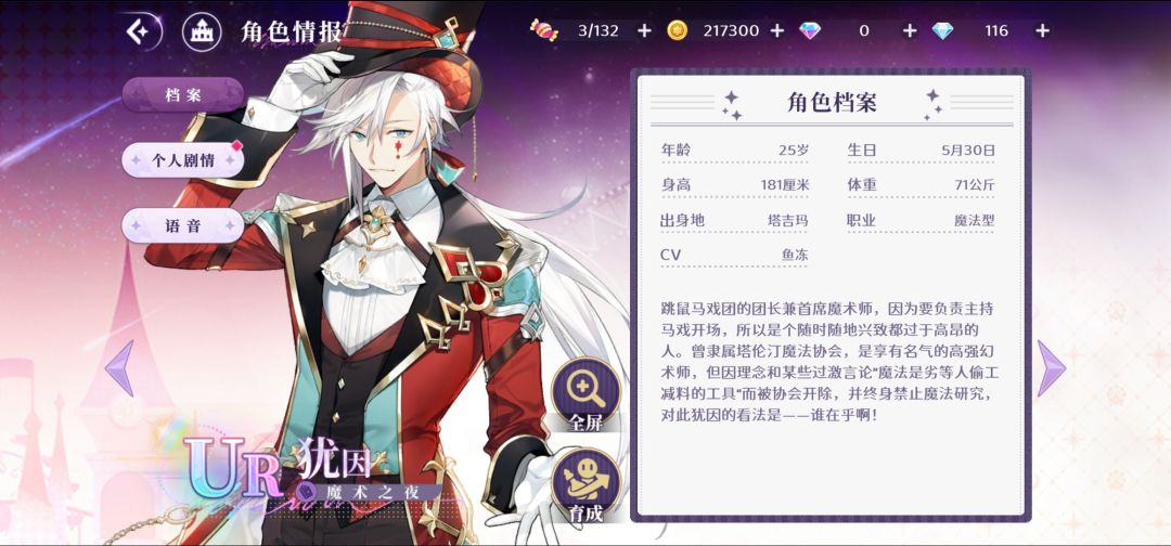 终于抽到了 3