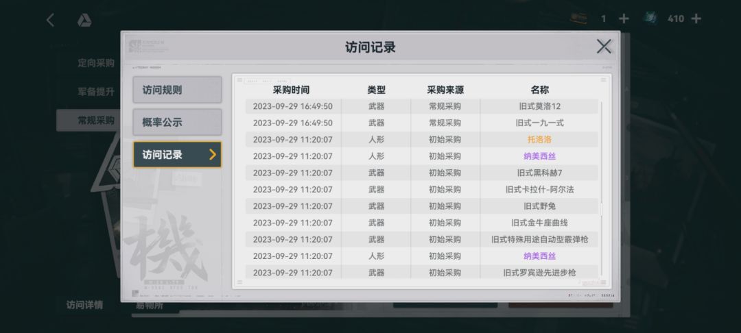 你这阅历和抽奖也来的太慢了吧 9
