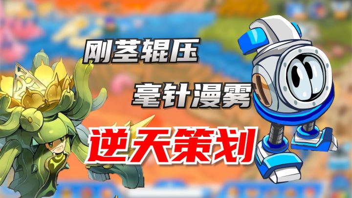 玩个游戏还被阴阳?赛尔号策划逆天操作截图