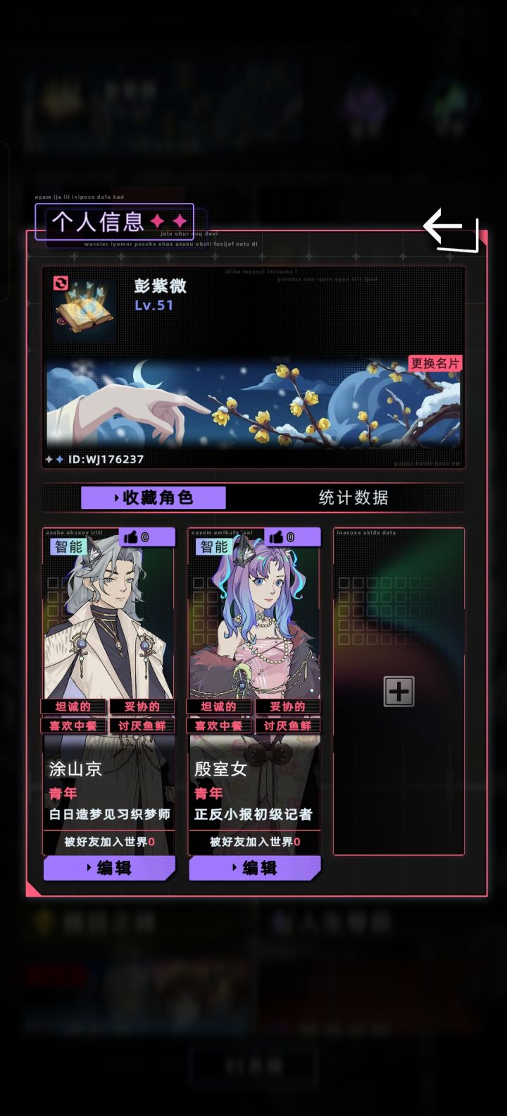 求50%狼血好友截图