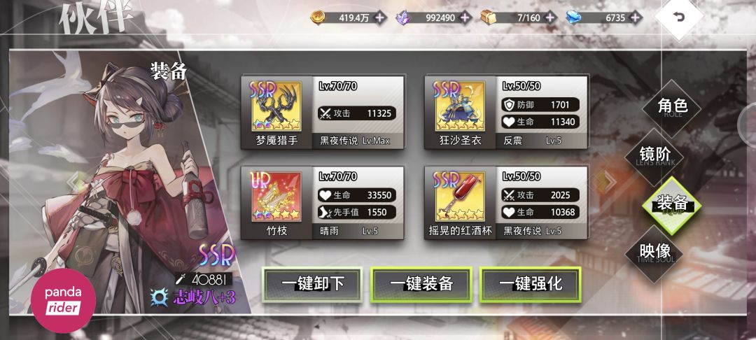 牢八带竹支可以解眩晕吗 1