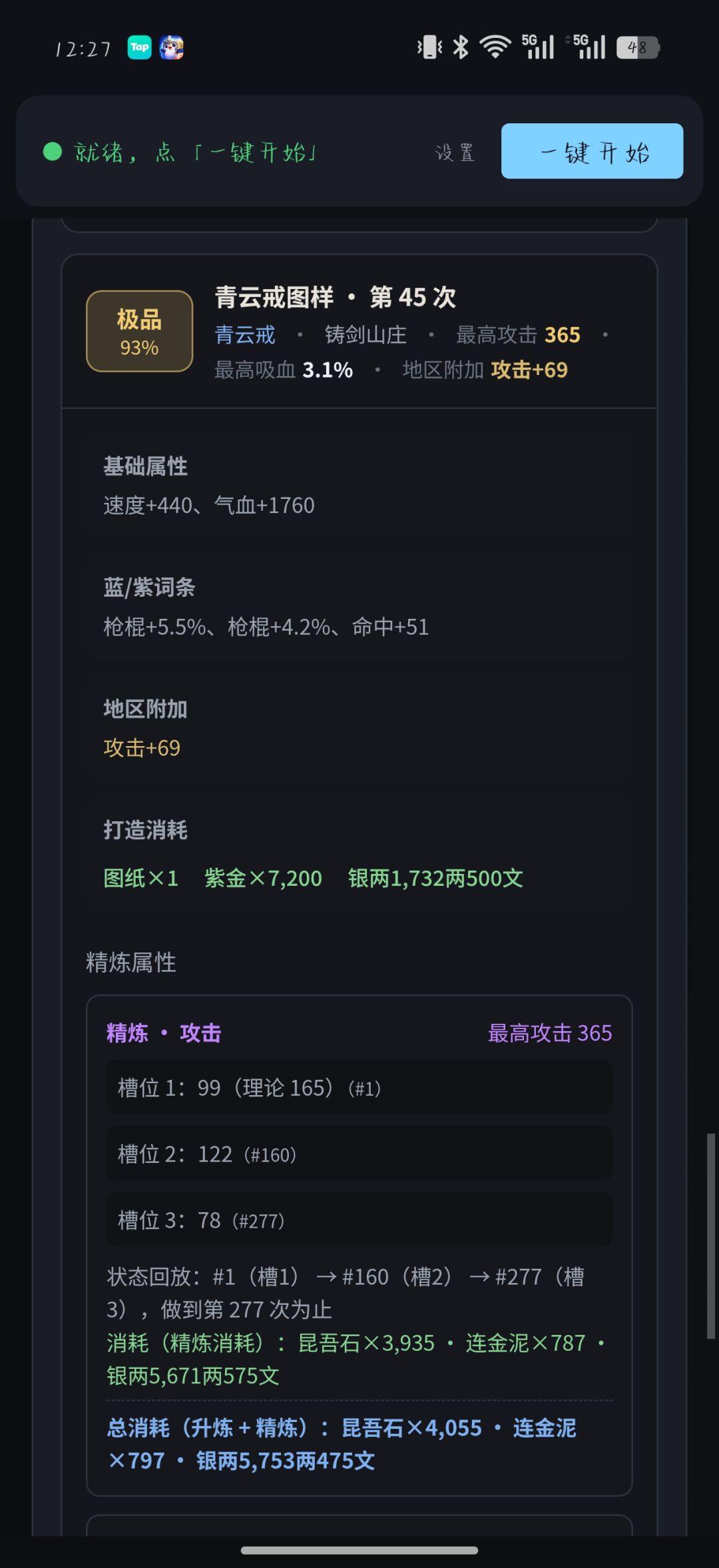打哪个呀 2
