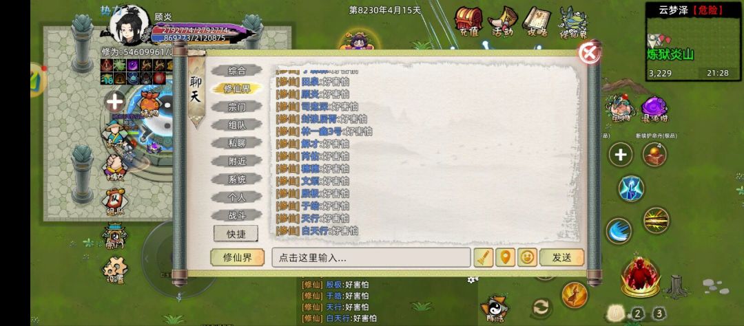 神代太强了,我们根本不是对手,好害怕 2