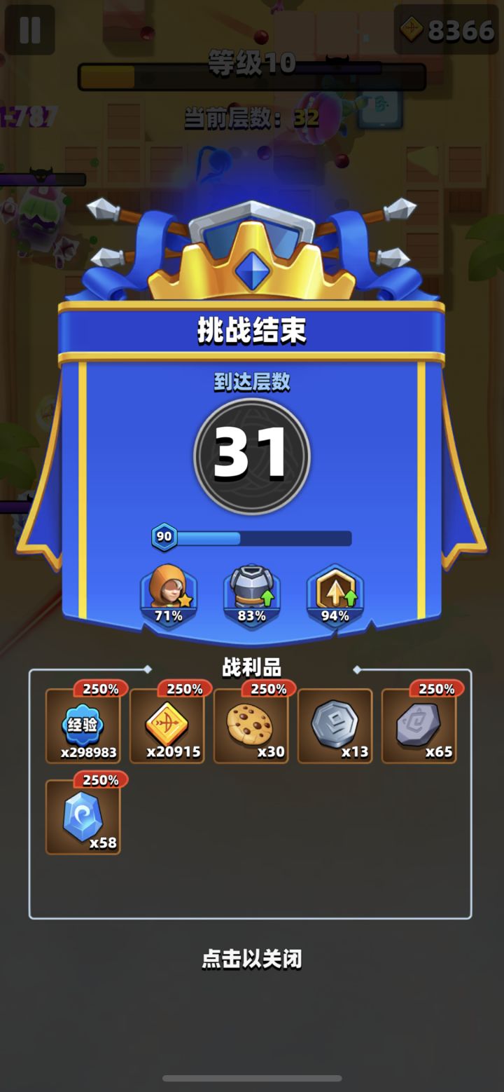被这游戏恶心坏了,天天暗改难度截图