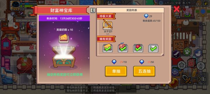 不想玩辣截图