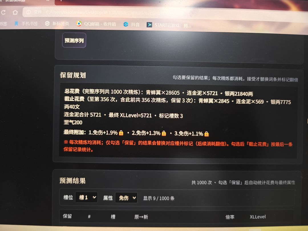 大佬,第39件腰带值得打造吗? 1