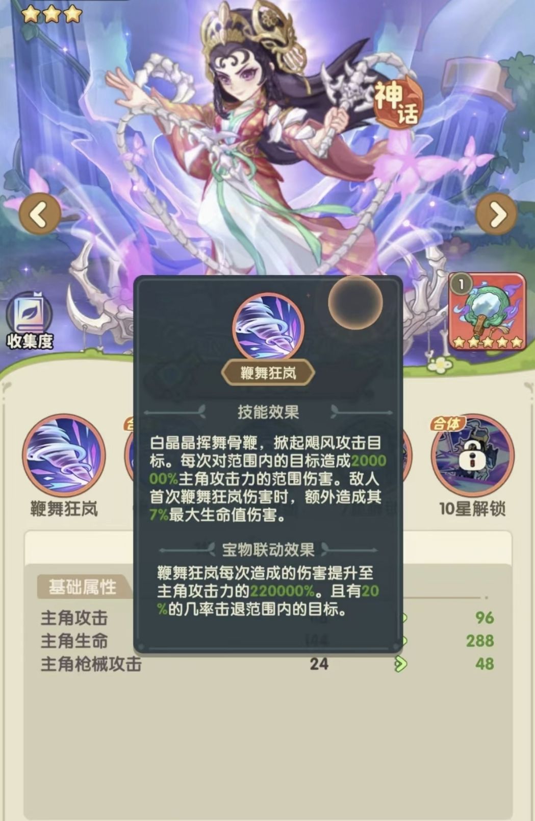 大话西游联动二期 1