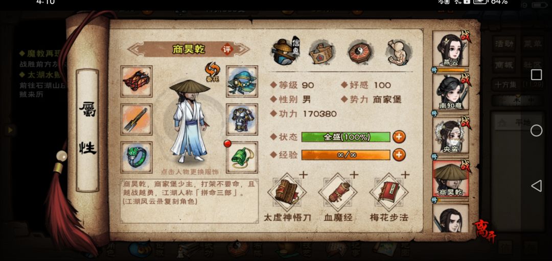没有剑王阁那个秘技能玩小星云吗? 7