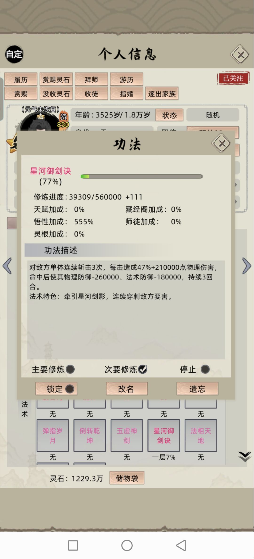 求解惑 1