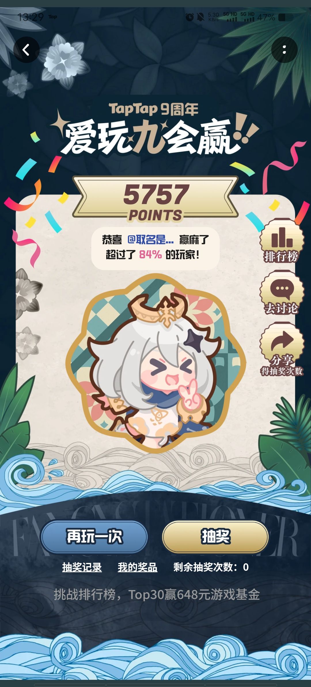 taptap九周年徽章!!! 3