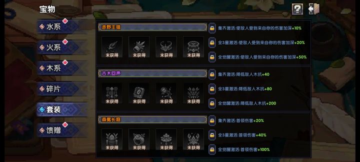 新水已养完截图