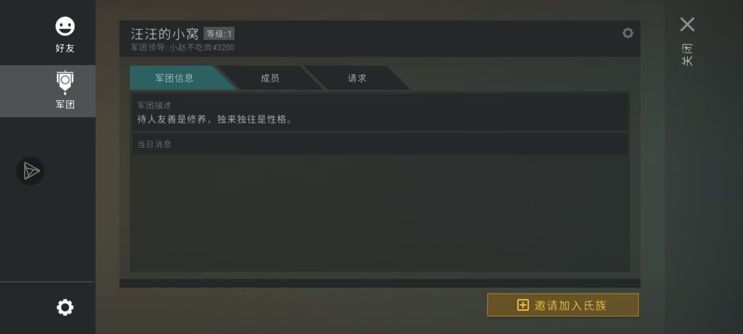 弹坑挂机军团收人 1