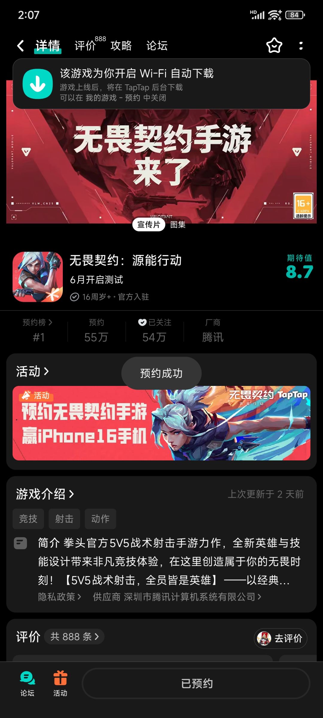 极其喜欢的一款游戏 1