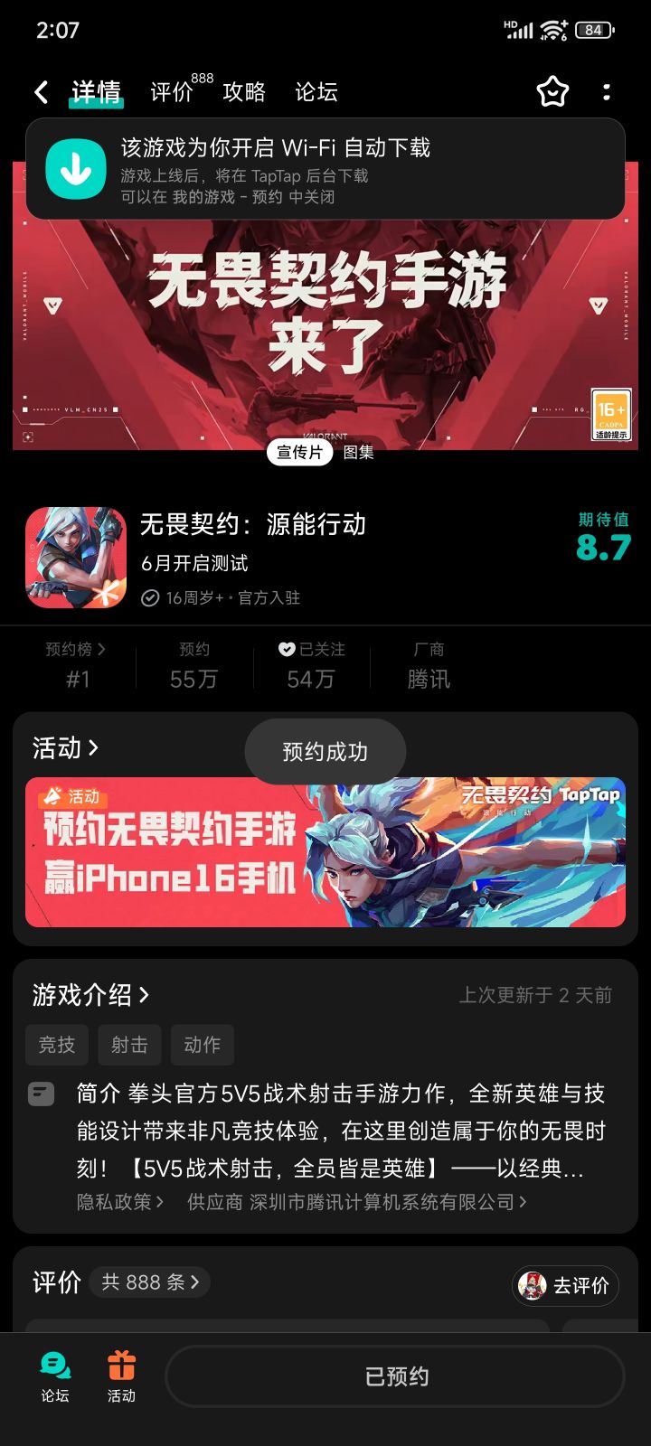 极其喜欢的一款游戏截图