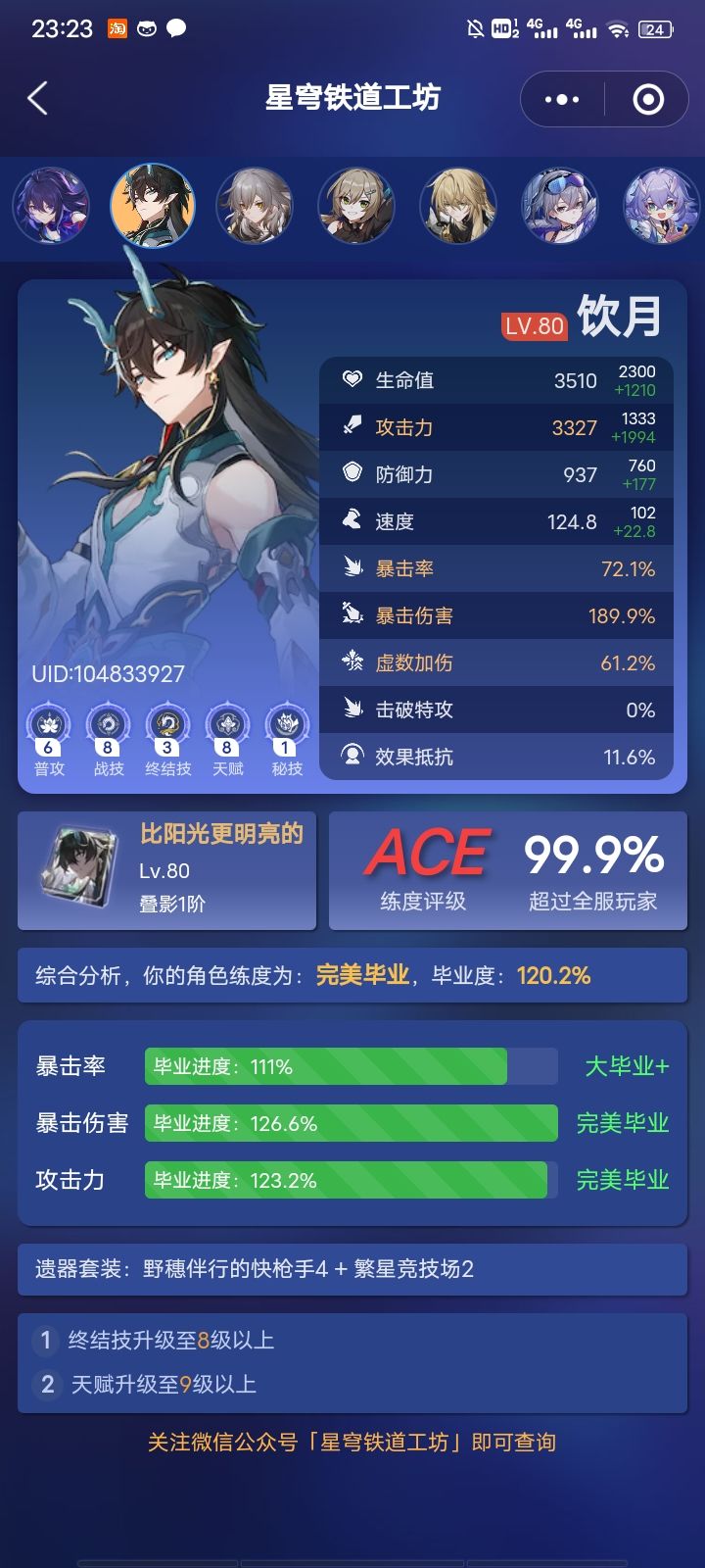 快枪手套比量子套好刷多了 2