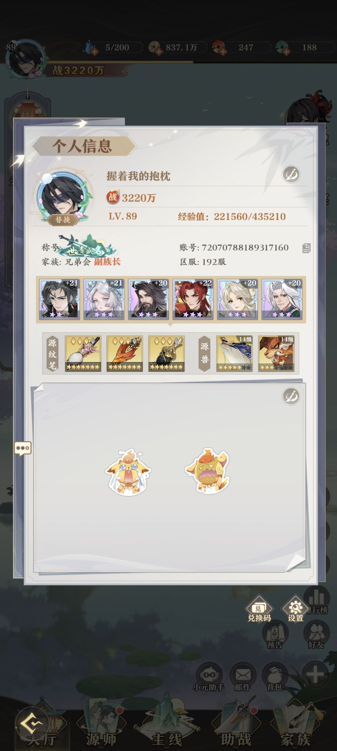 邀请码，互绑 2