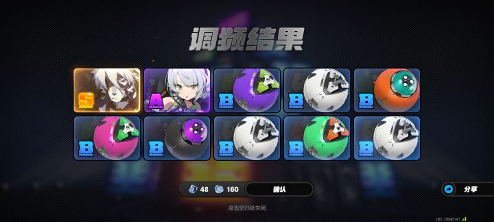 又歪。。。累了截图
