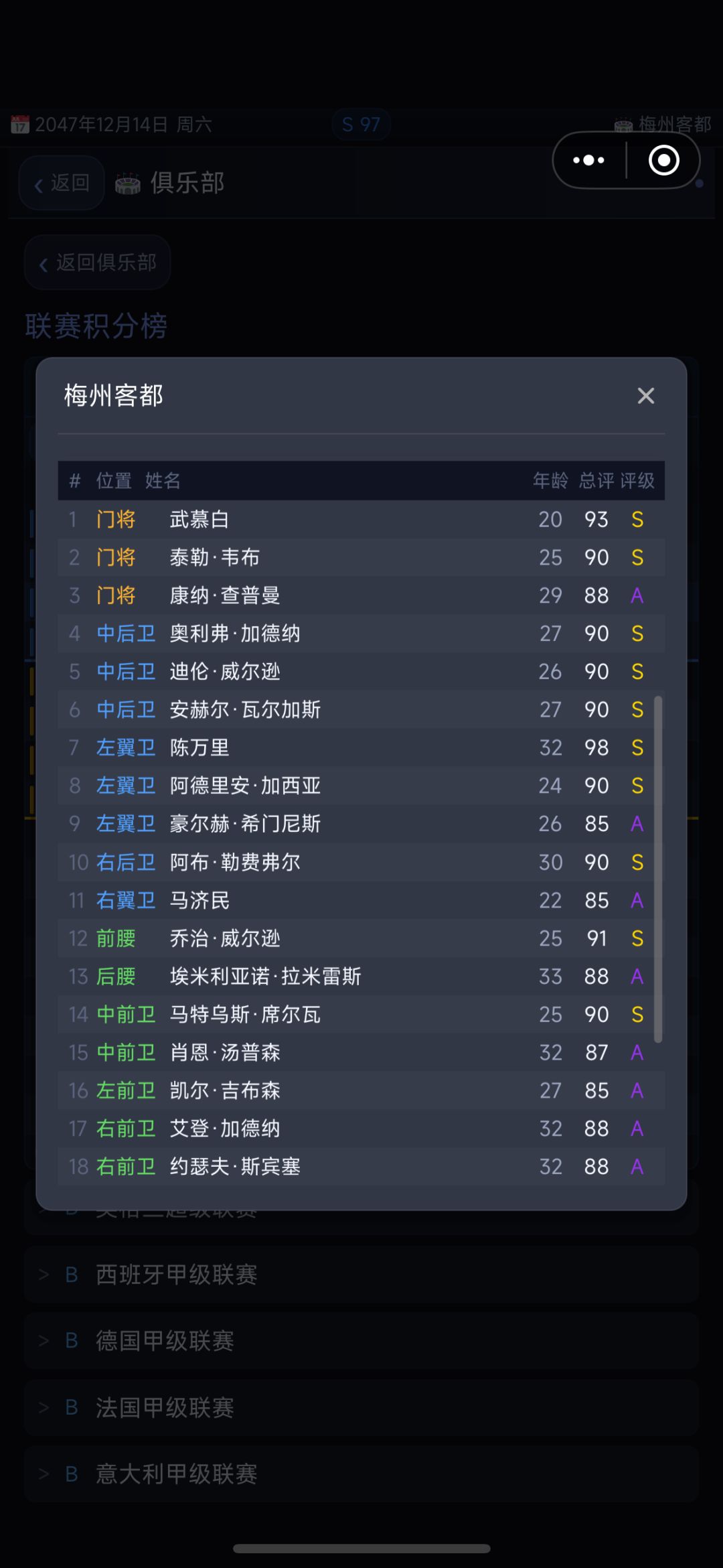 中超盛世 2
