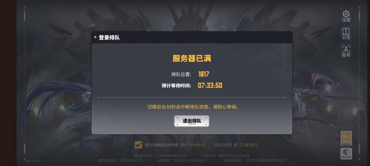 真多人排队截图