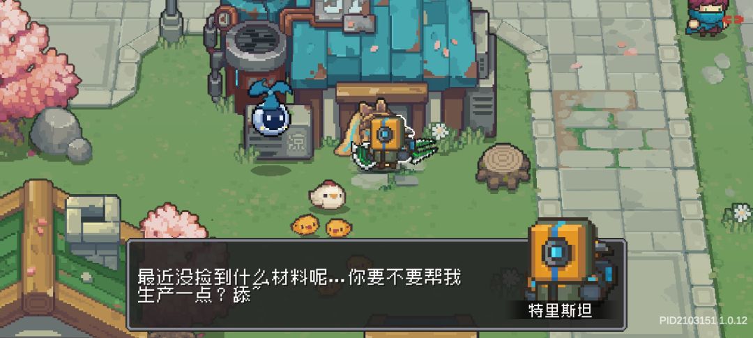 回收站无法用了,赔我装备! 3