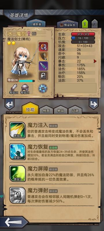 魔剑之前被砍到大动脉了