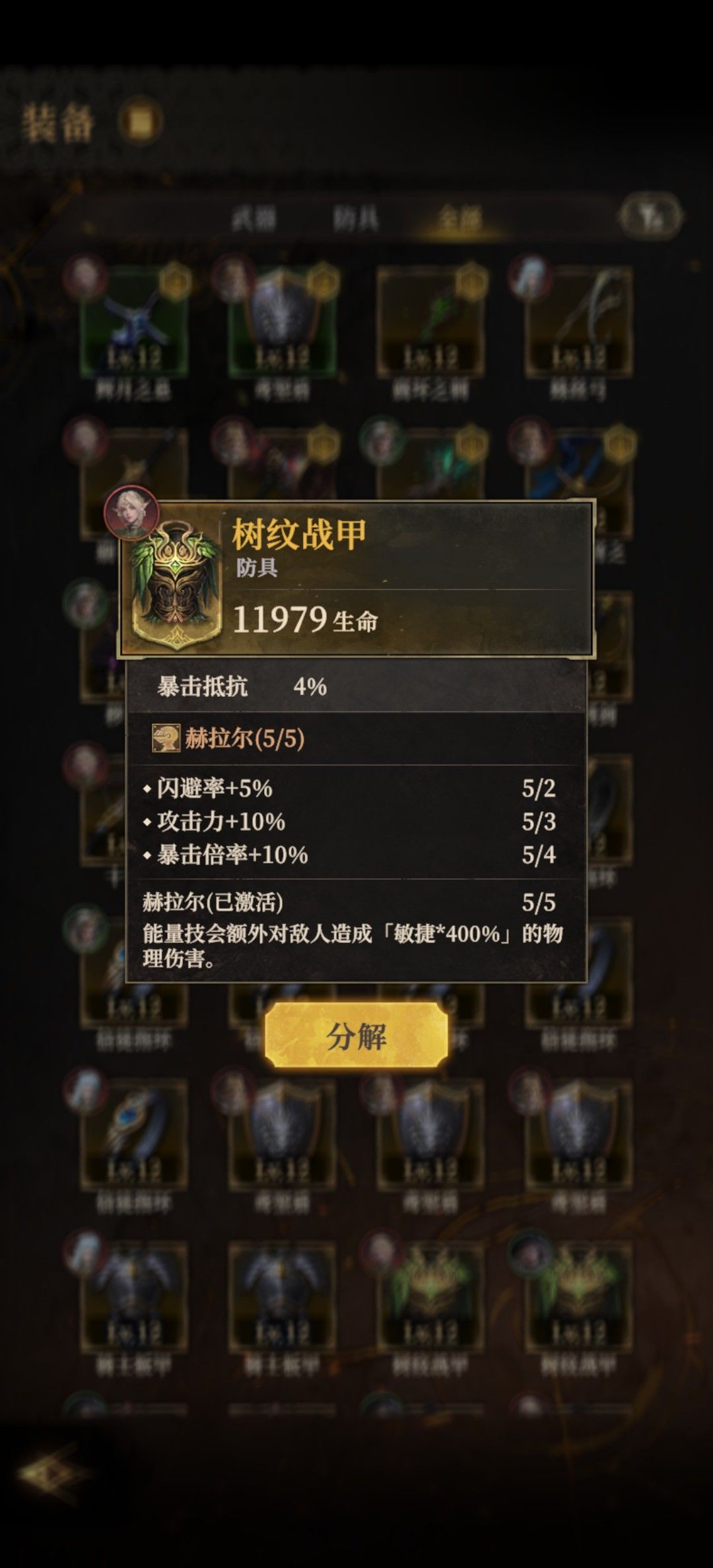 现在就开始动手砍套装了 1