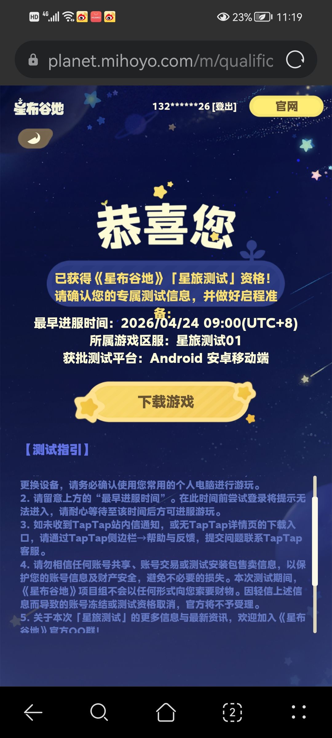 获得资格却玩不了和渴死前见水拿不到没区别 2