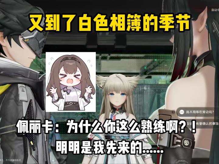 佩丽卡:“又到了白色相簿的季节....什么叫我是中间的那一个?”截图