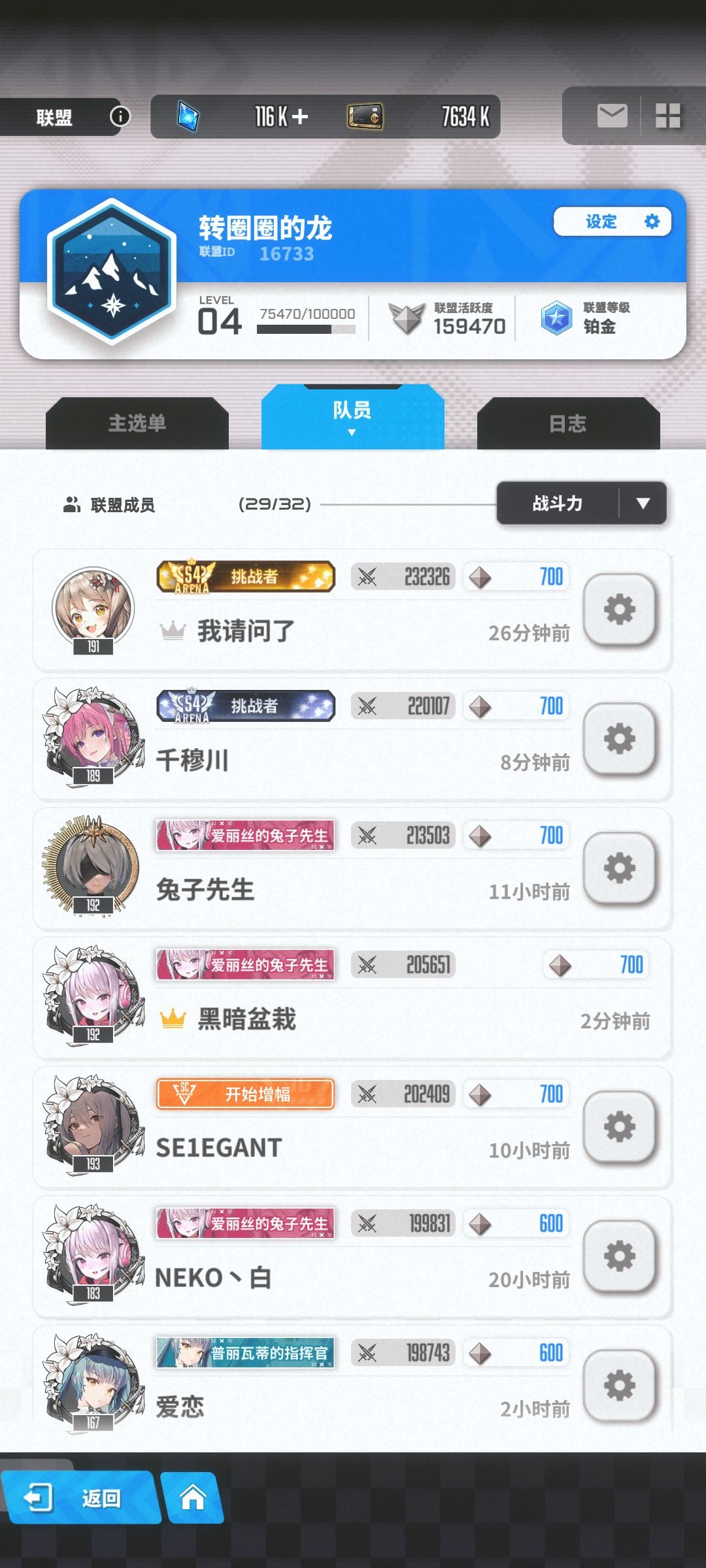 3%联盟招人 1