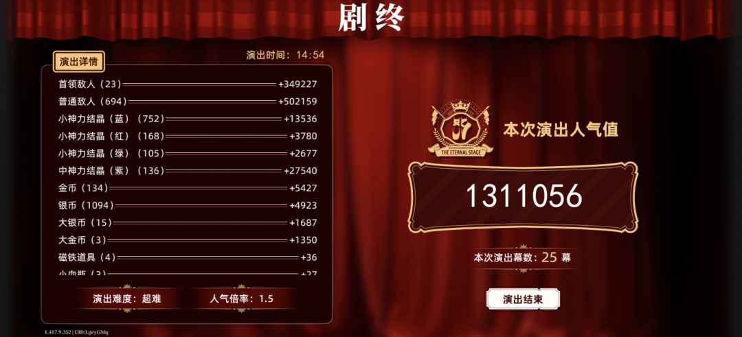 剧院高分好难打啊!! 1