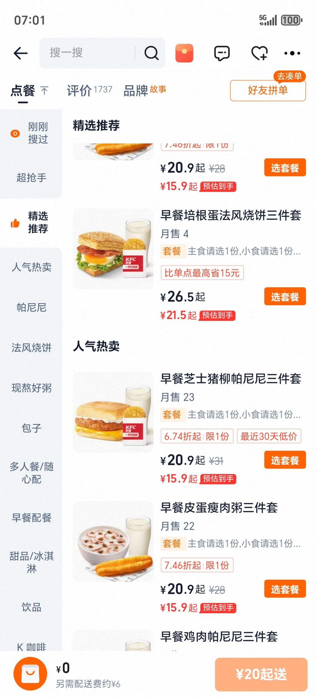 祝游戏火爆,越来越好 2
