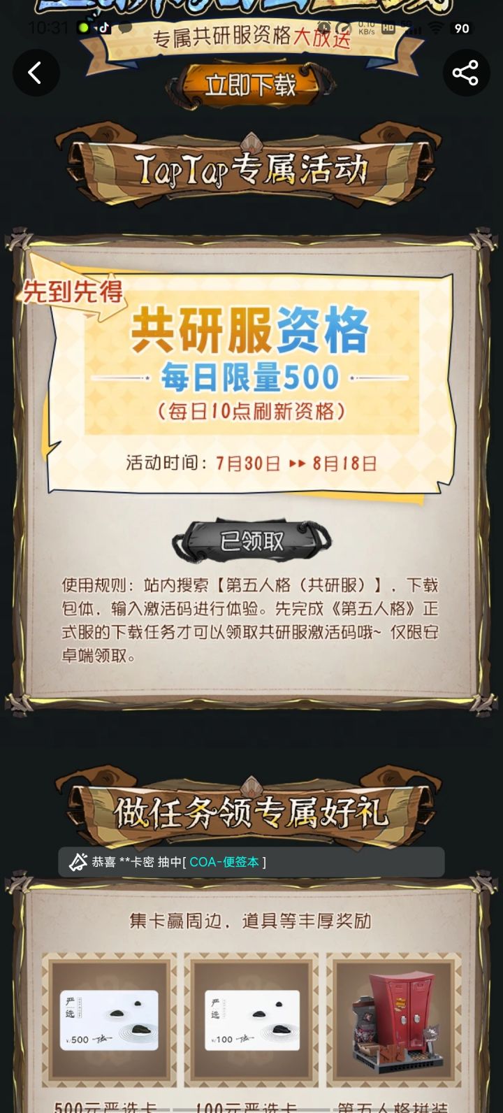 TapTap
