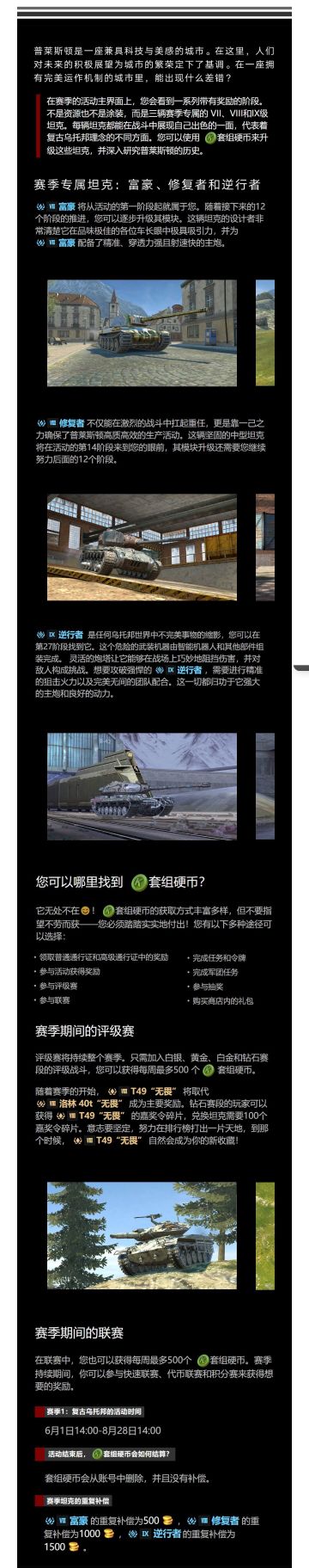 这个赛季活动的奖励怪好的嘞~