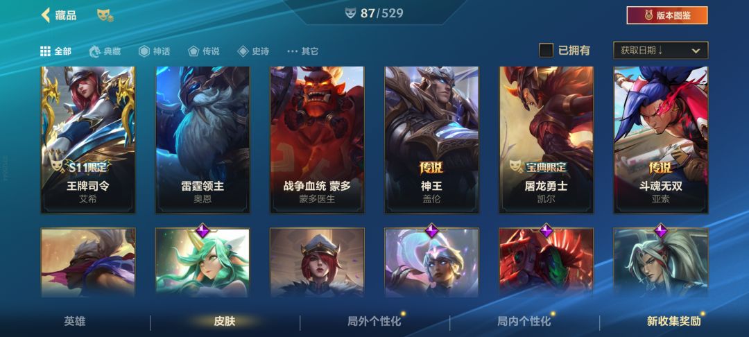 找一个帮完的,扫码上号玩 3