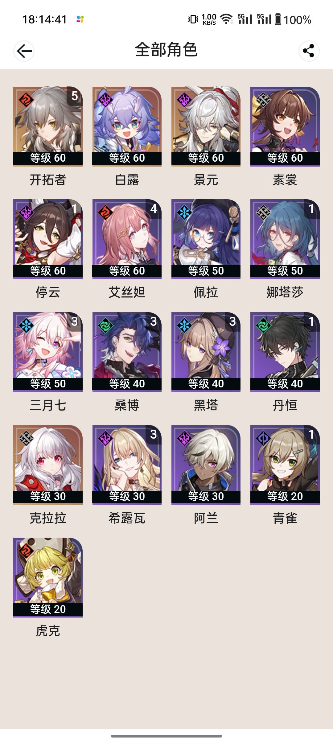 【V1.1攻略】忘却之庭均衡3满星毕业啦！纪念截图