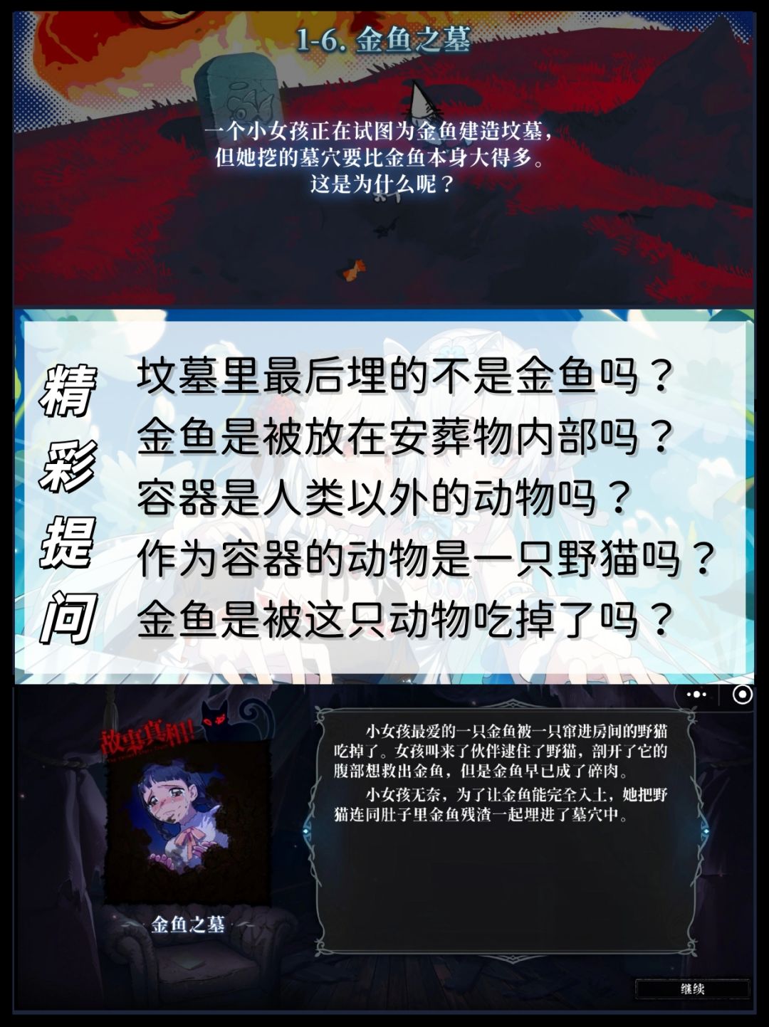 昼与夜 第一章 攻略 含汤底~(剧透 7